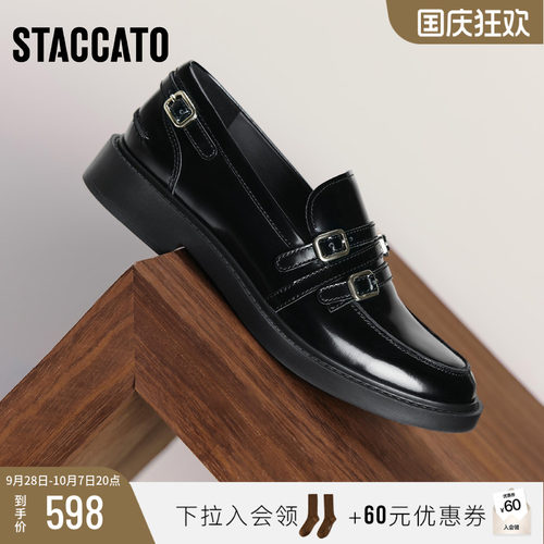 思加图黑胶夜曲英伦风黑色乐福鞋