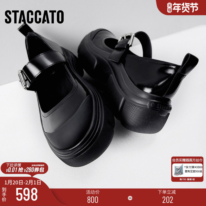 思加图新款复古玛丽珍鞋厚底黑色小皮鞋浅口单鞋ESF12AQ4,女鞋,玛丽珍鞋,淘宝优惠券,粉丝福利购,淘宝优惠卷