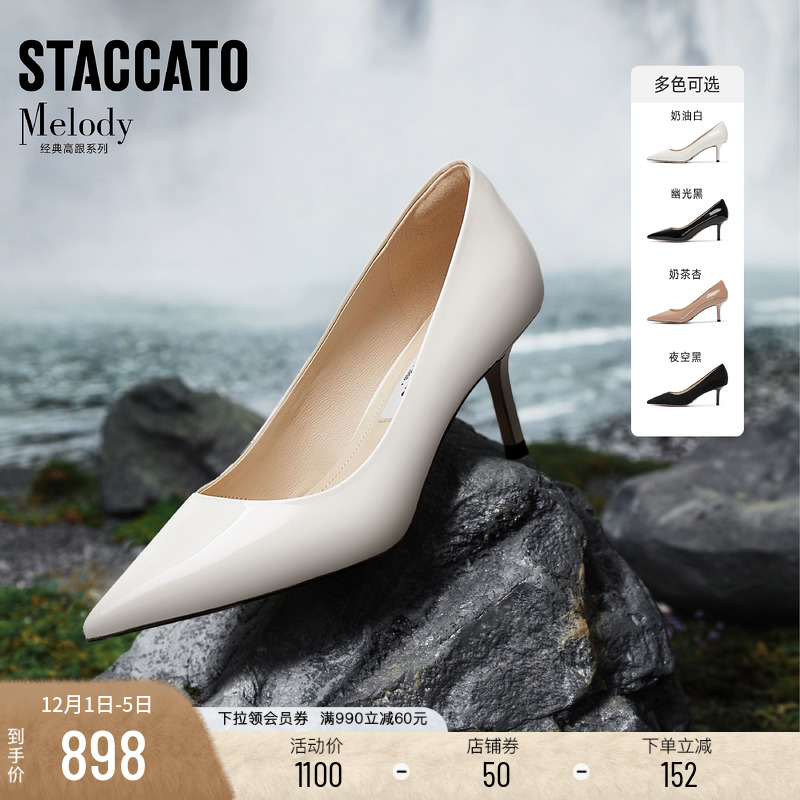 思加图Melody高跟鞋浅口优雅婚鞋