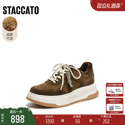 思加图百搭时尚板鞋休闲鞋小白鞋