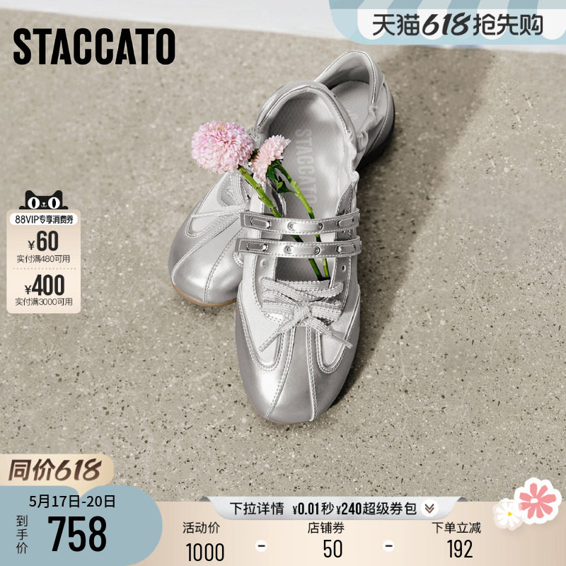 思加图2026新款甜美芭蕾舞鞋玛丽珍鞋平底鞋单鞋女鞋鞋子S9338AA6