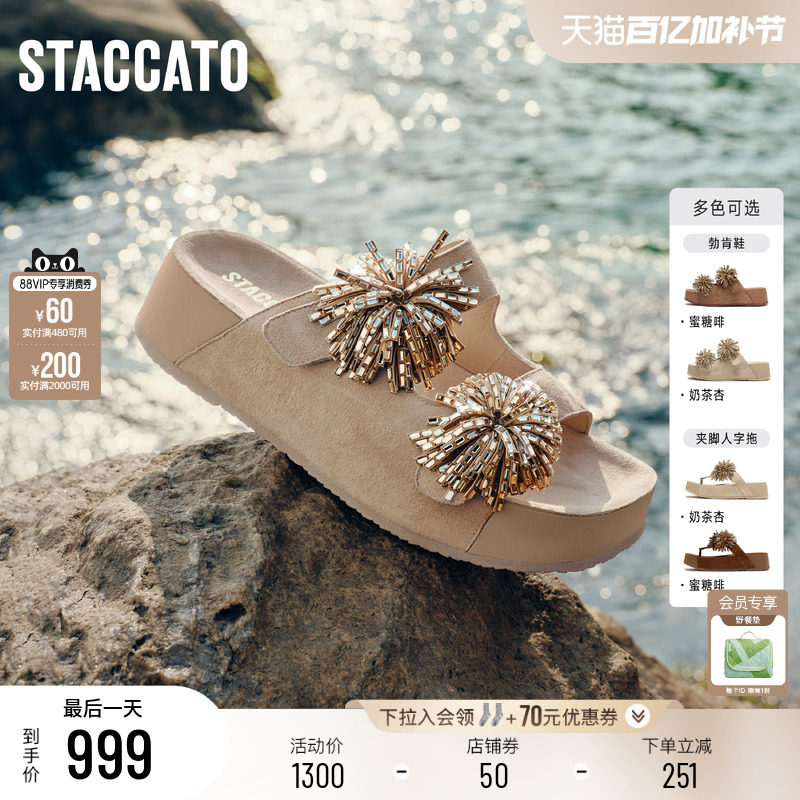 思加图2026夏季新款烟花假日勃肯凉鞋厚底外穿一脚蹬拖鞋EF631BT6