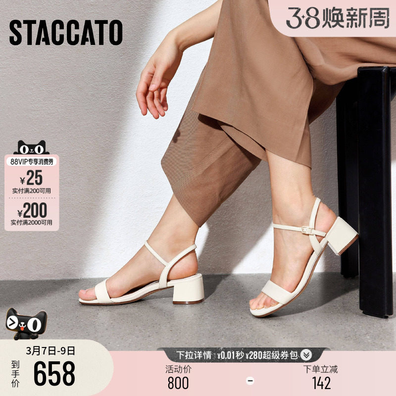 思加图新款通勤一字带凉鞋奶油鞋粗跟鞋女凉鞋H8837BL5