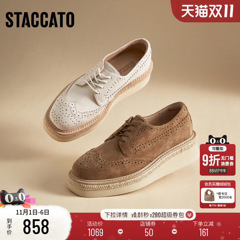 思加图英伦风复古牛津鞋厚底单鞋