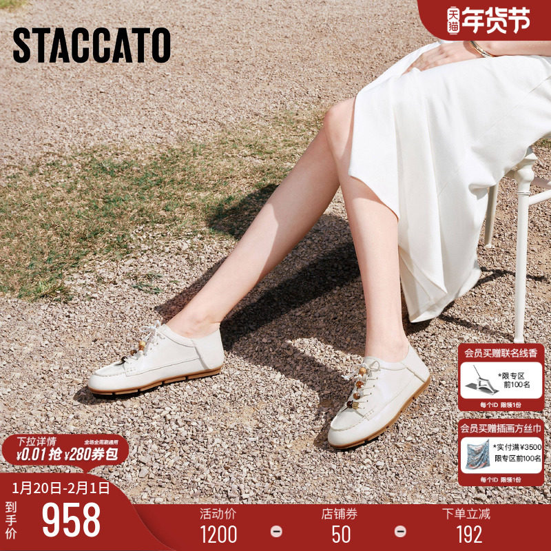 思加图2026新款榛果奶油复古牛津鞋奶油鞋平底鞋单鞋女鞋EJR06AM6,女鞋,牛津鞋/布洛克鞋/德比鞋,淘宝优惠券,粉丝福利购,淘宝优惠卷