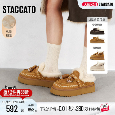 思加图保暖加绒厚底增高毛毛鞋女
