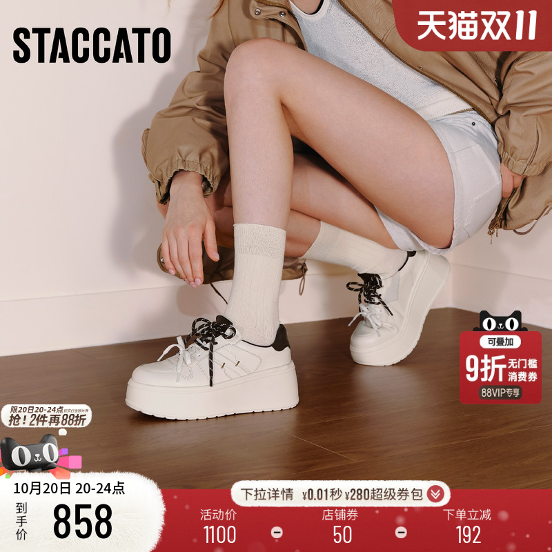 思加图摩卡厚乳小白鞋厚底休闲鞋