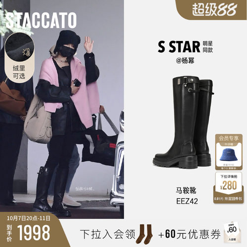 思加图马鞍靴英伦风骑士靴长靴女