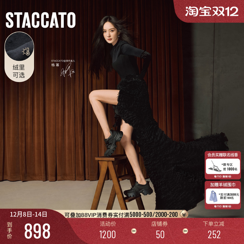 思加图蝴蝶岛老爹鞋厚底增高女鞋