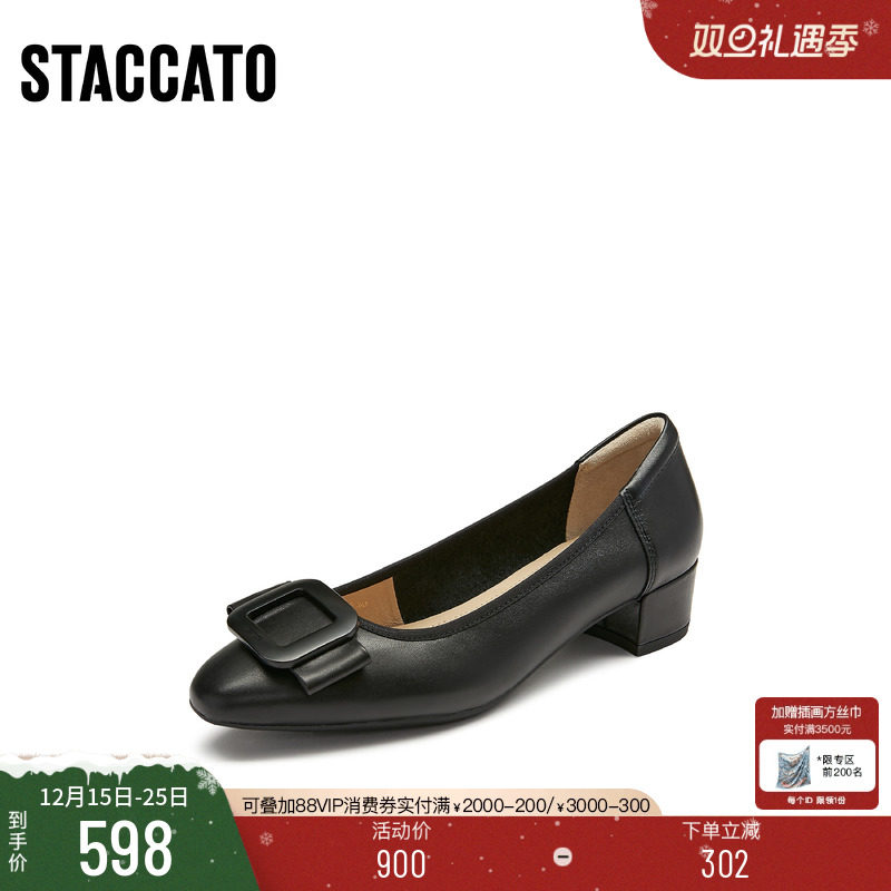 思加图方扣方圆头时尚粗跟浅口鞋