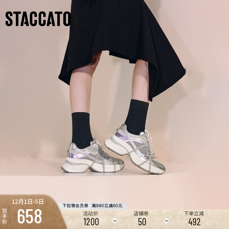 思加图极光蝴蝶老爹鞋运动休闲鞋