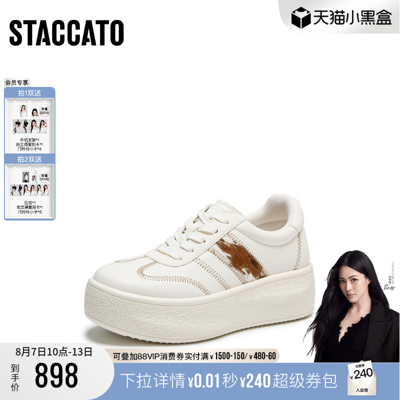 思加图板鞋厚底增高运动休闲鞋女
