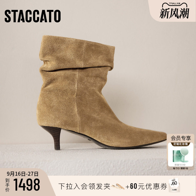 思加图冷雾玫瑰中筒猫跟时装靴女