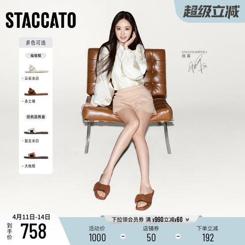 思加图编蝴蝶平底拖外穿一字拖女