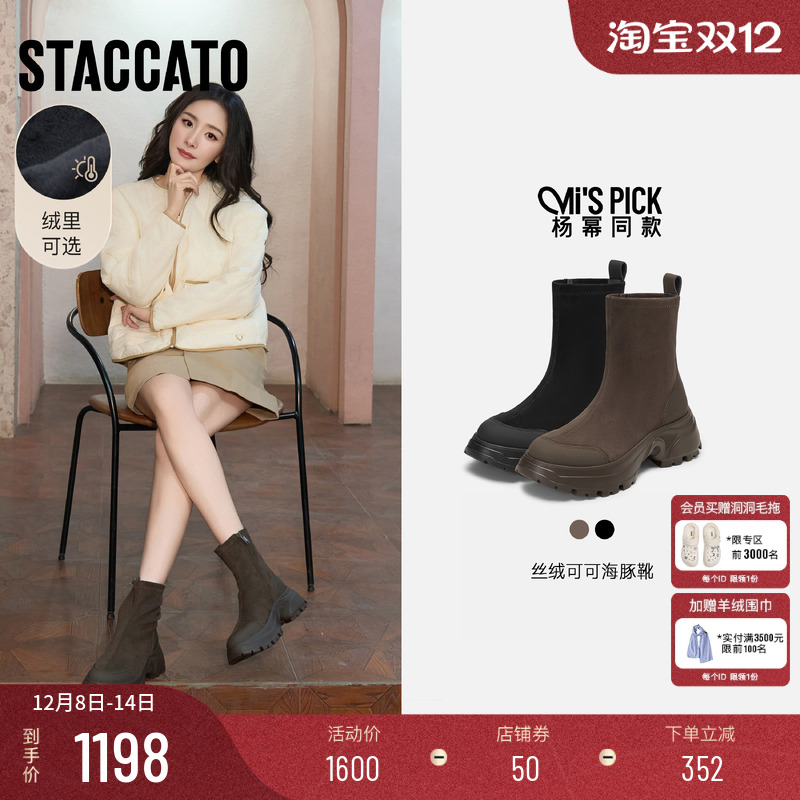 思加图丝绒可可海豚靴瘦瘦靴