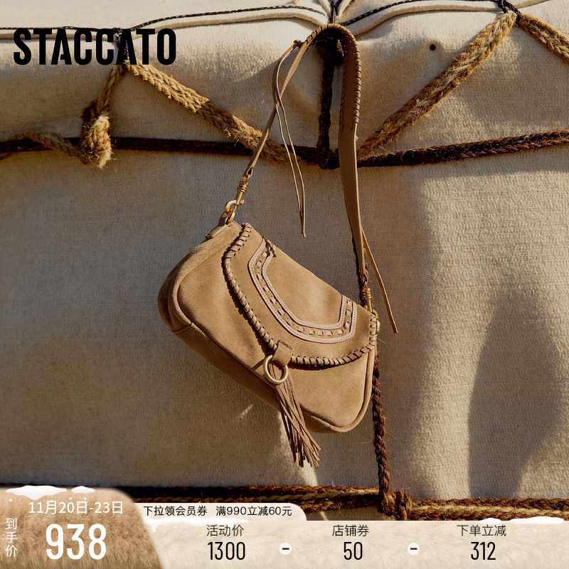 思加图游牧包斜挎包复古流苏包