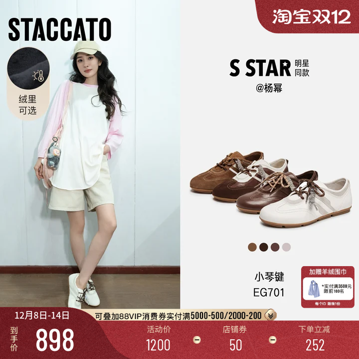 思加图小琴键复古德训鞋阿甘鞋女