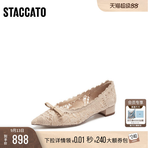 [定制小码33/大码40胖瘦脚]思加图2026春优雅气质单鞋女EG419AQ6A