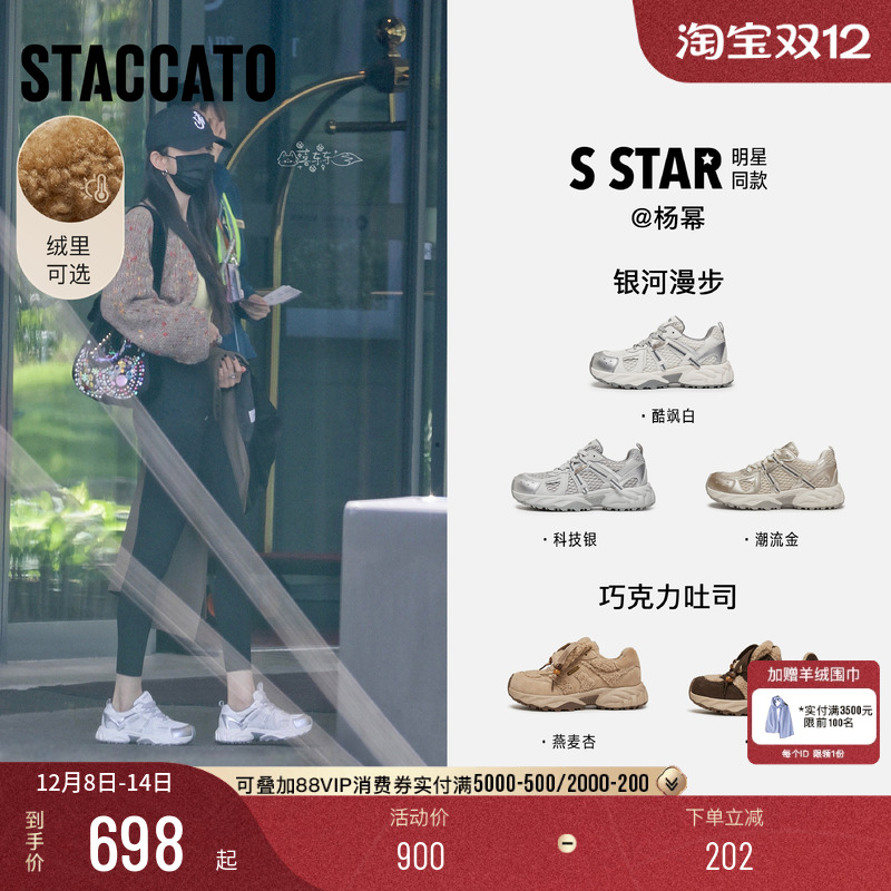 思加图百搭复古运动休闲鞋老爹鞋