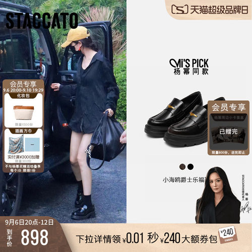 思加图英伦厚底小皮鞋乐福鞋女鞋