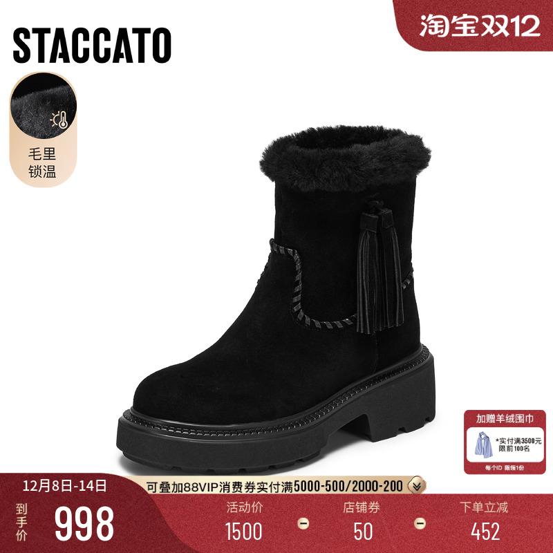 思加图复古雪地靴加绒保暖时装靴