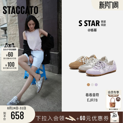 思加图卷卷音符复古德训鞋休闲鞋