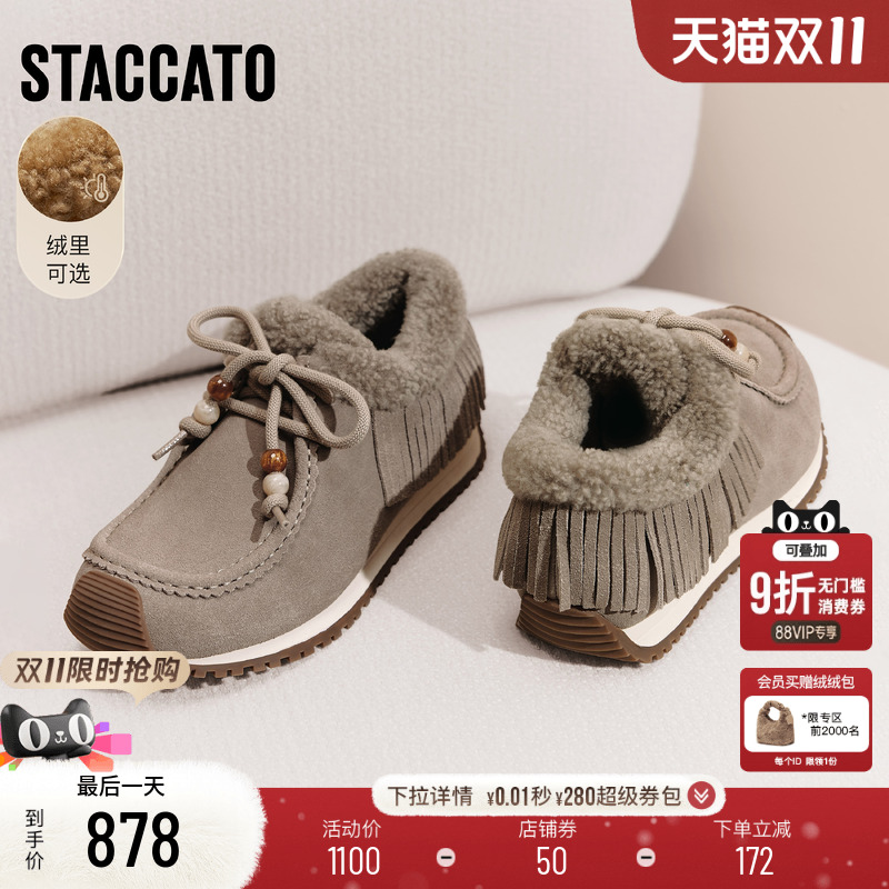 思加图复古毛毛鞋加绒保暖深口鞋