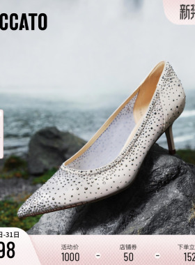 思加图新款繁星仙女鞋细高跟鞋婚鞋单鞋优雅女鞋9NW84AQ5