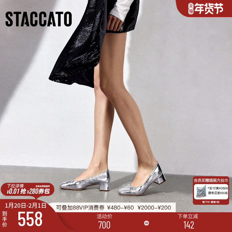 思加图新款奶油鞋粗跟鞋浅口单鞋温柔软底女鞋子S5630AQ5,女鞋,浅口单鞋,淘宝优惠券,粉丝福利购,淘宝优惠卷