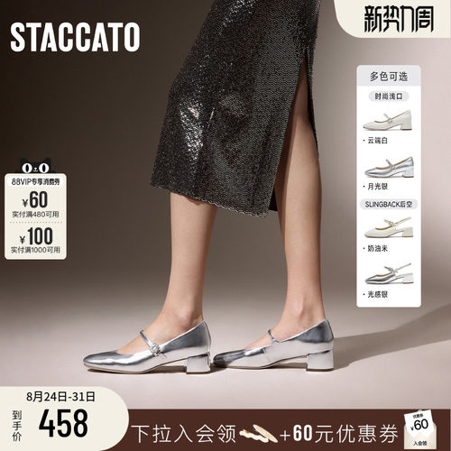 思加图银色玛丽珍鞋法式复古单鞋