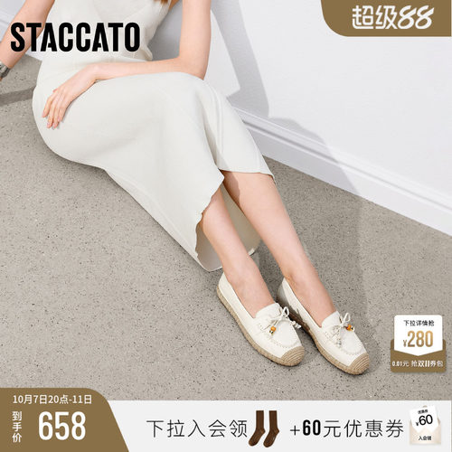 思加图渔夫鞋休闲一脚蹬平底鞋女