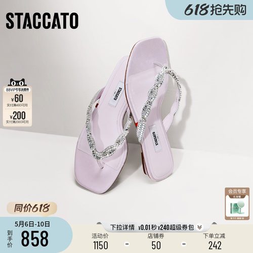思加图人字拖平底鞋凉拖鞋女鞋子