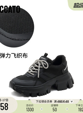 [定制小码32/大码41胖瘦]思加图老爹鞋休闲运动鞋ECE11AM5A