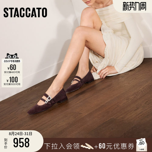 思加图方糖茉莉玛丽珍鞋平底鞋女