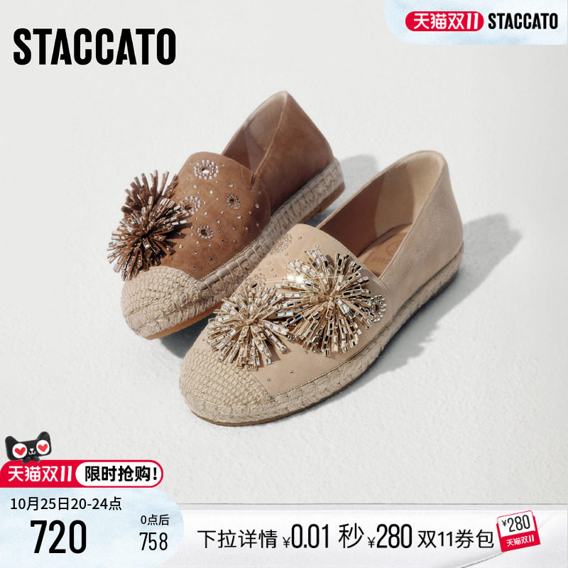 思加图2026新款烟花碎金渔夫鞋草编一脚蹬增高平底鞋女鞋9UA29CA6
