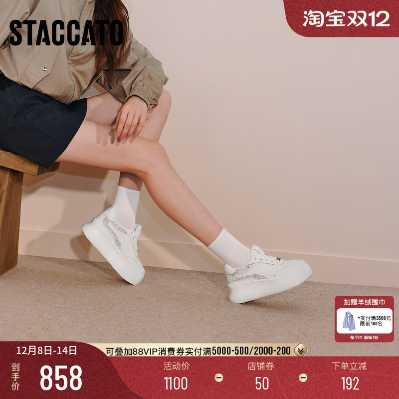 思加图百搭小白鞋厚底增高板鞋女