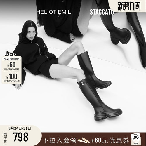 思加图xHeliotEmil设计师联名款