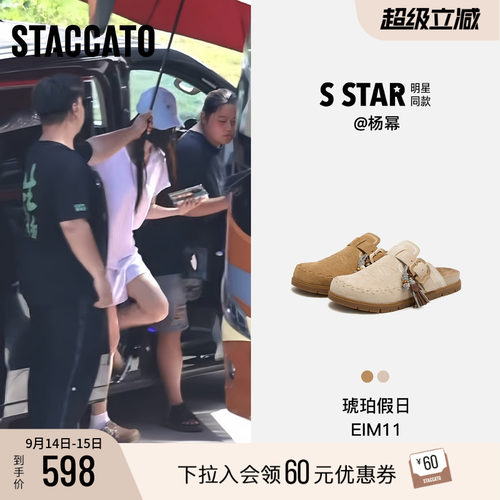 思加图琥珀假日勃肯鞋复半拖