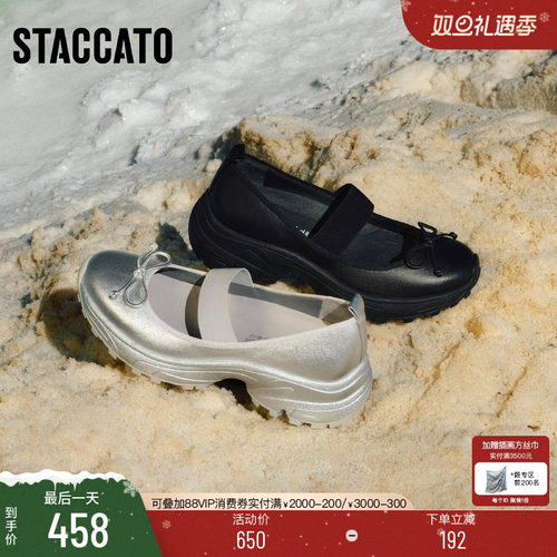 思加图反叛甜心玛丽珍鞋厚底单鞋