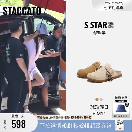 杨幂同款思加图2026新款琥珀假日勃肯鞋复古百搭半拖外穿拖鞋女鞋 - 封面