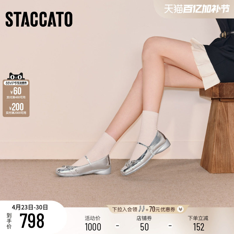 思加图2026新款银圈芭蕾玛丽珍鞋浅口芭蕾舞鞋银色单鞋R9260AQ6