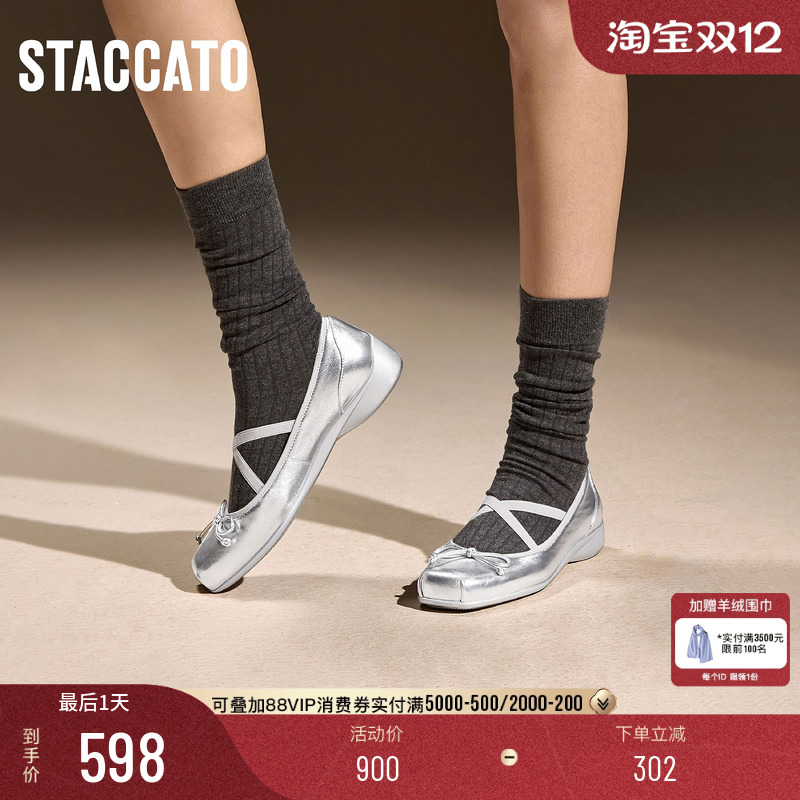 思加图渔光芭蕾银色玛丽珍鞋单鞋