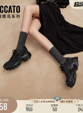 思加图新款复古蝴蝶甜心老爹鞋厚底增高运动休闲鞋女鞋子ECE90AM6