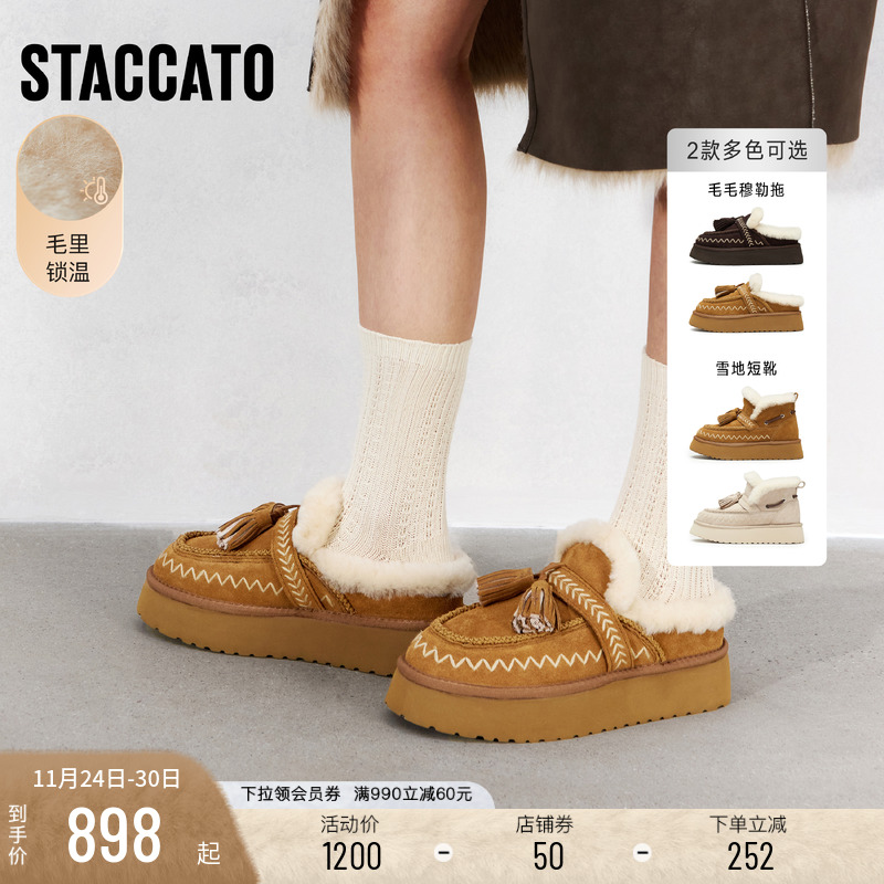 思加图保暖加绒厚底增高毛毛鞋女