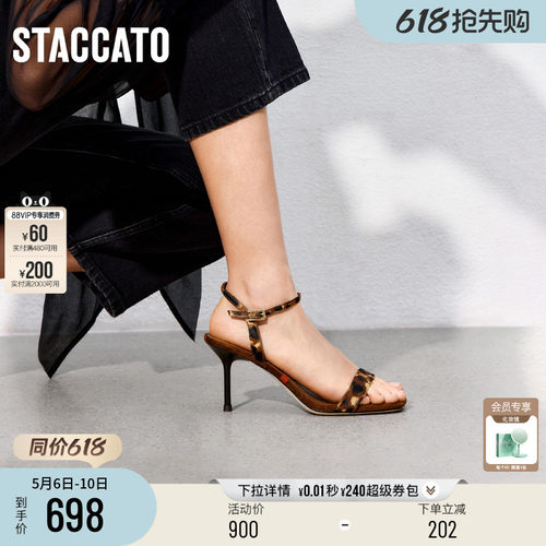 思加图百利甜法式一字带凉鞋女鞋