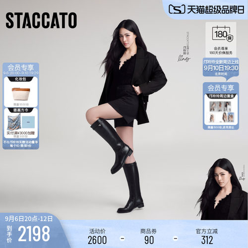STACCATO×VERAWANG骑士靴女