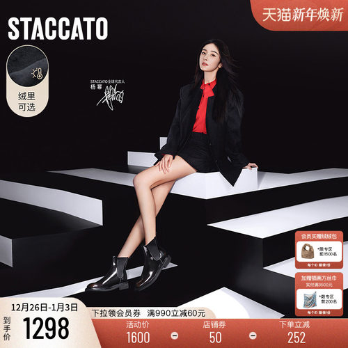 杨幂同款思加图Yesterday短靴