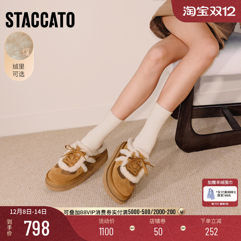 思加图复古毛毛鞋保暖厚底勃肯鞋