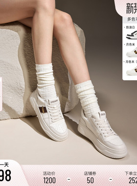 思加图2026新款补丁鞋小白鞋厚底增高板鞋EUW06AM6