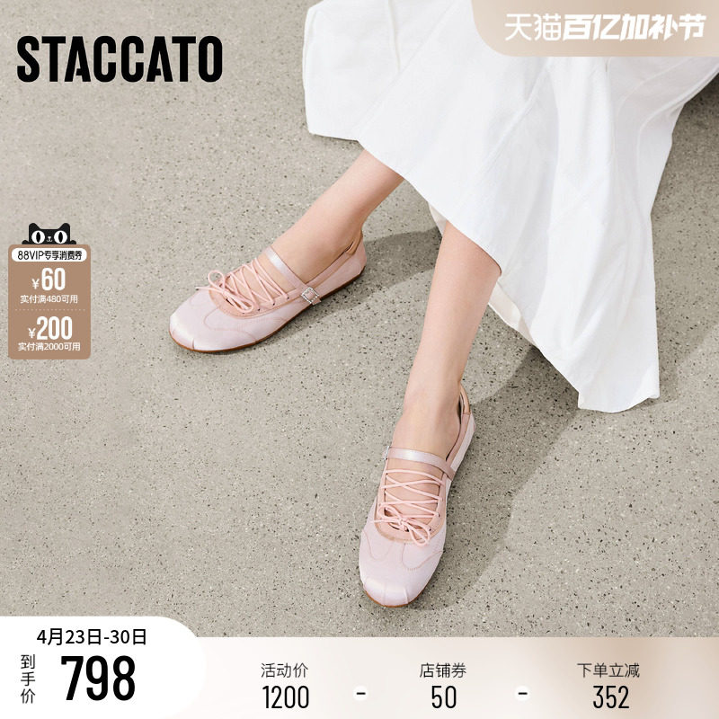 思加图2026新款法式芭蕾舞鞋玛丽珍鞋平底鞋单鞋女鞋鞋子EJR10AQ6